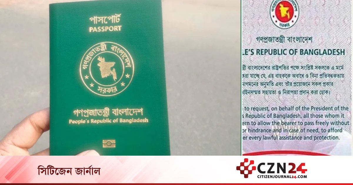 Fara Api Czn পাসপোর্টে ফিরছে ‘ইসরায়েল ব্যতীত’