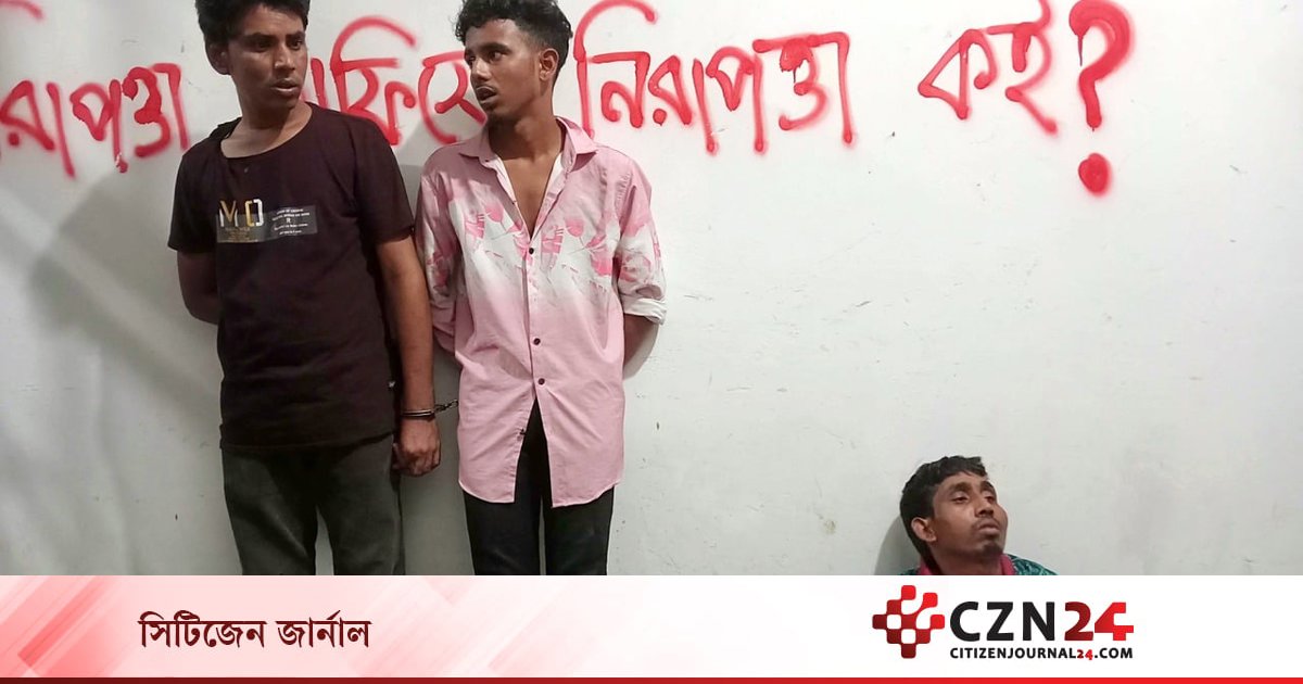Fara Api Czn জাবি ছাত্রীকে ইভটিজিংয়ের ঘটনায় আটক ৩