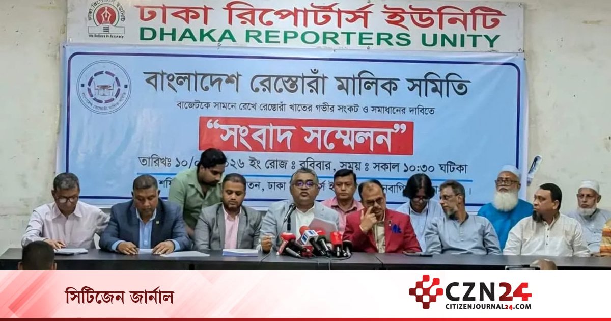 Fara Api Czn দ্রব্যমূল্যের ঊর্ধ্বগতির প্রভাব রেস্তোরাঁ খাতে, সংকট নিরসনে ১০ দাবি