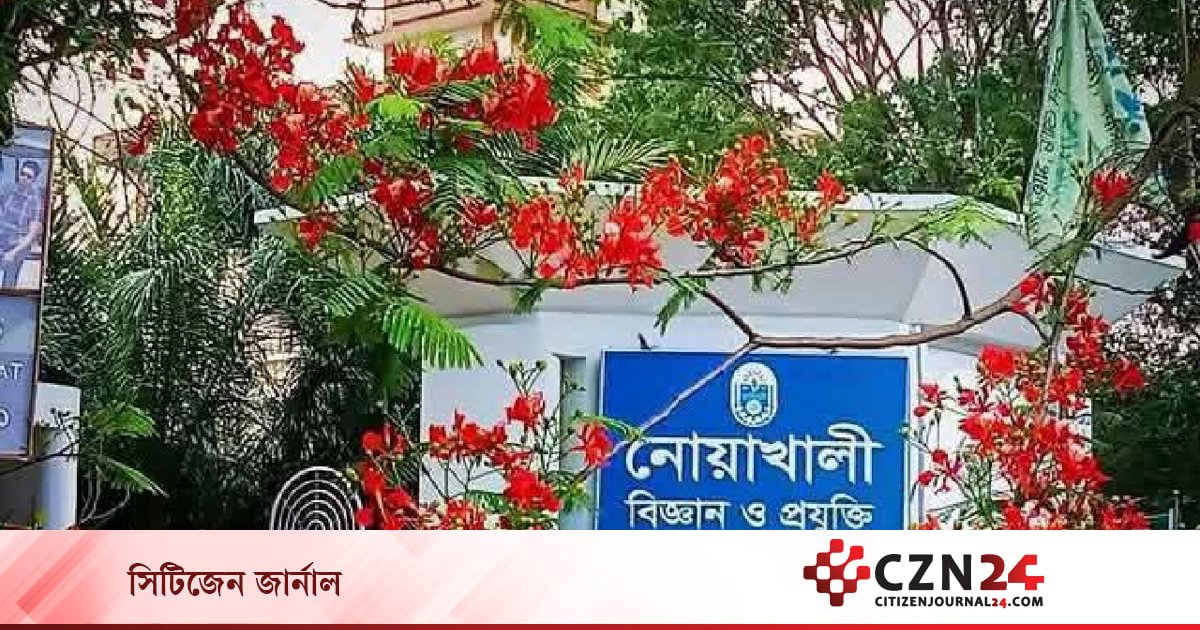 Api Rabia Czn ১৬ দিনের ছুটিতে যাচ্ছে নোবিপ্রবি